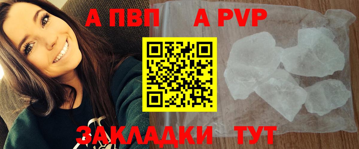 A PVP крисы CK Югорск
