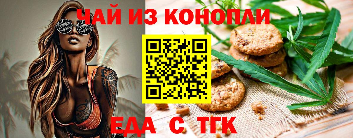 Canna-Cookies конопля  Вход с VPN  Югорск 