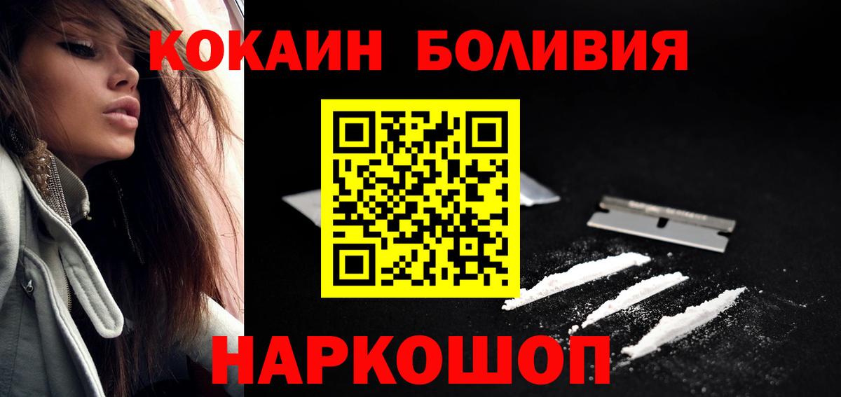 Кокаин  Кокаин 99%  Вход с VPN  Югорск  КОКАИН 99% 