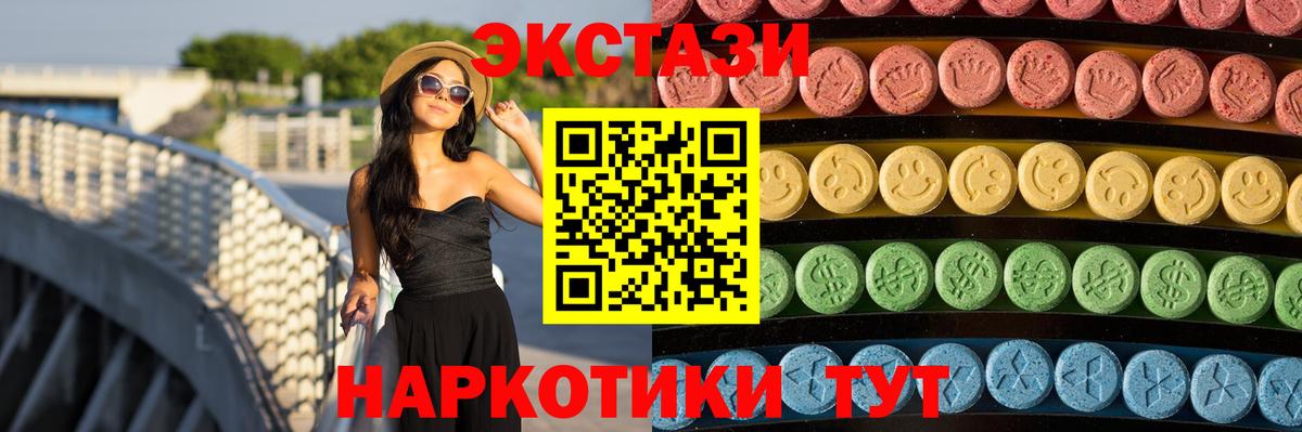 ЭКСТАЗИ 250 мг Югорск