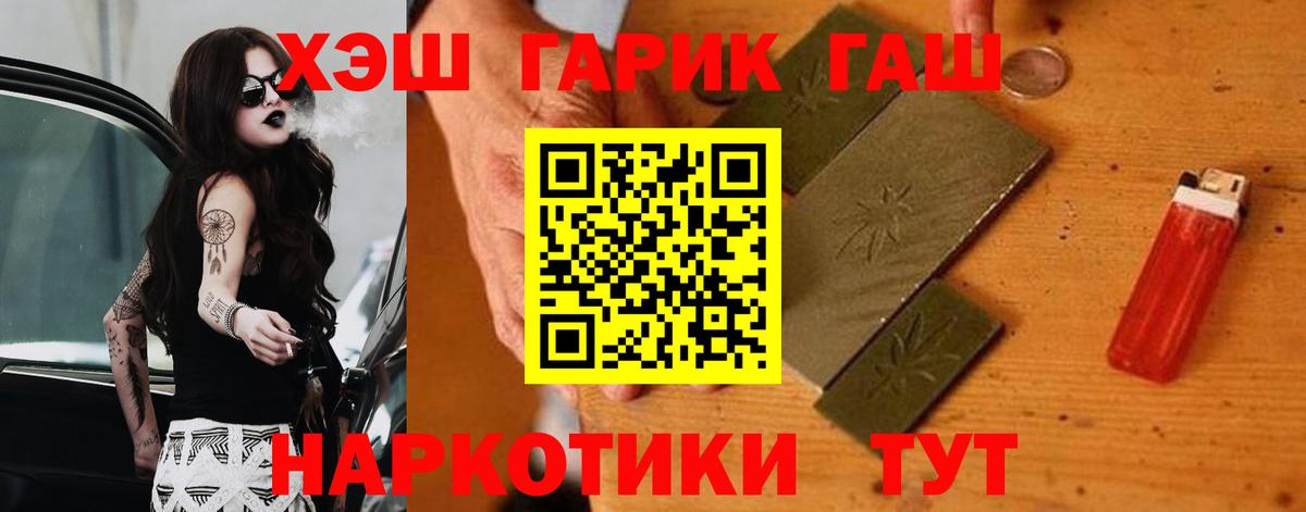 Гашиш гашик Югорск