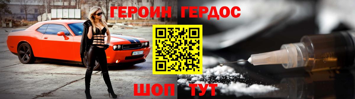 Героин афганец  Вход с VPN  ГЕРОИН  Югорск 