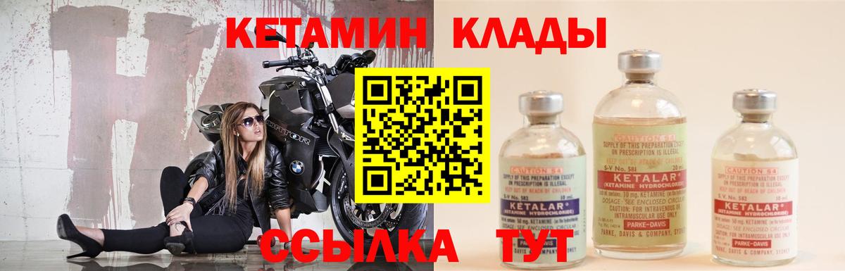 Кетамин VHQ  Вход с VPN  Югорск 