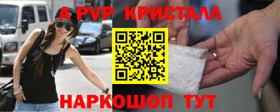 ALPHA-PVP Можайск