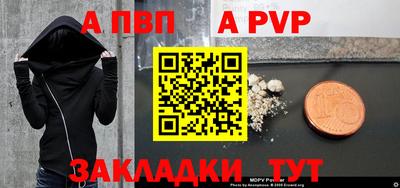 ALPHA-PVP Можайск