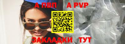 ALPHA-PVP Можайск