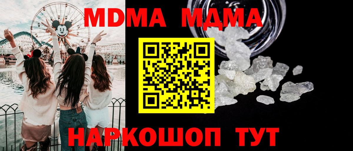 MDMA VHQ Югорск