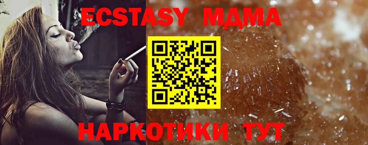 МДМА  МДМА молли  MDMA VHQ  Вход с VPN  Югорск 