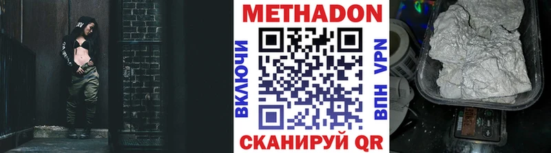 Метадон кристалл  что такое   Югорск 