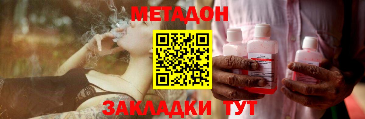Югорск  Метадон мёд  Вход с VPN  МЕТАДОН белоснежный 