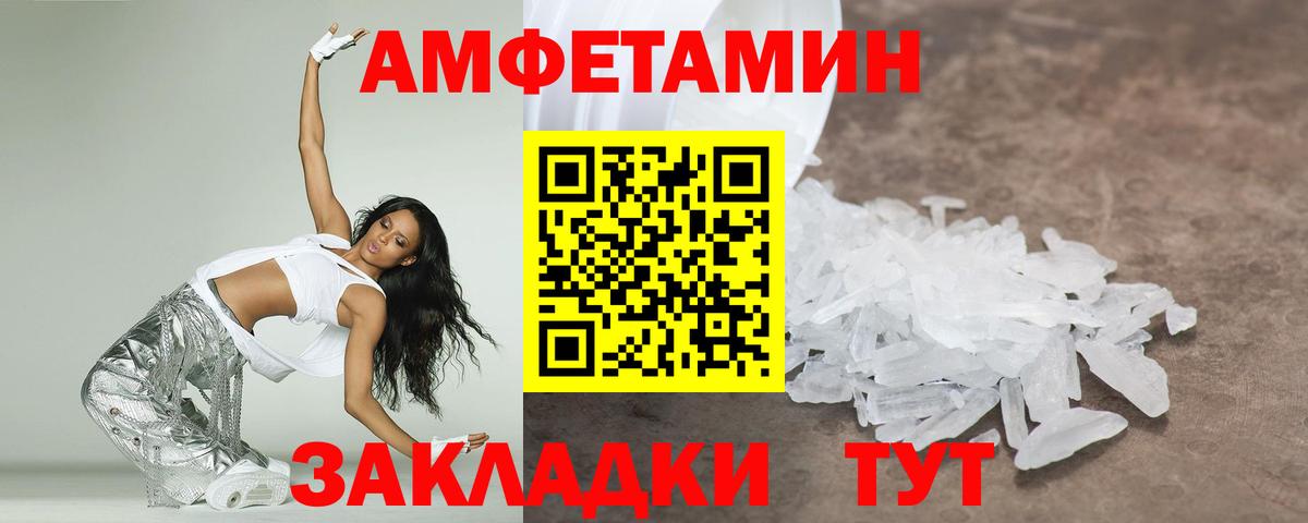 МЕТАМФЕТАМИН пудра  Вход с VPN  Югорск 