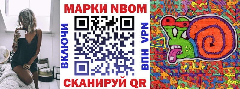 Марки 25I-NBOMe 1,5мг где купить Югорск