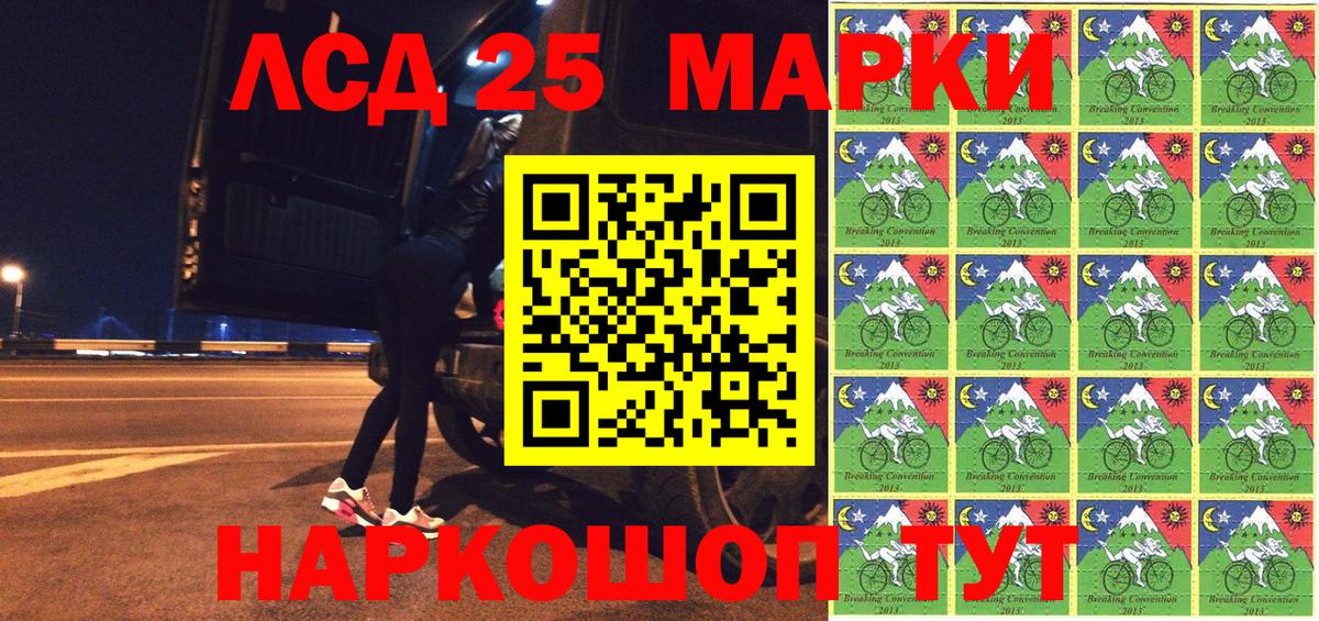 Наркотические марки 1,5мг Югорск