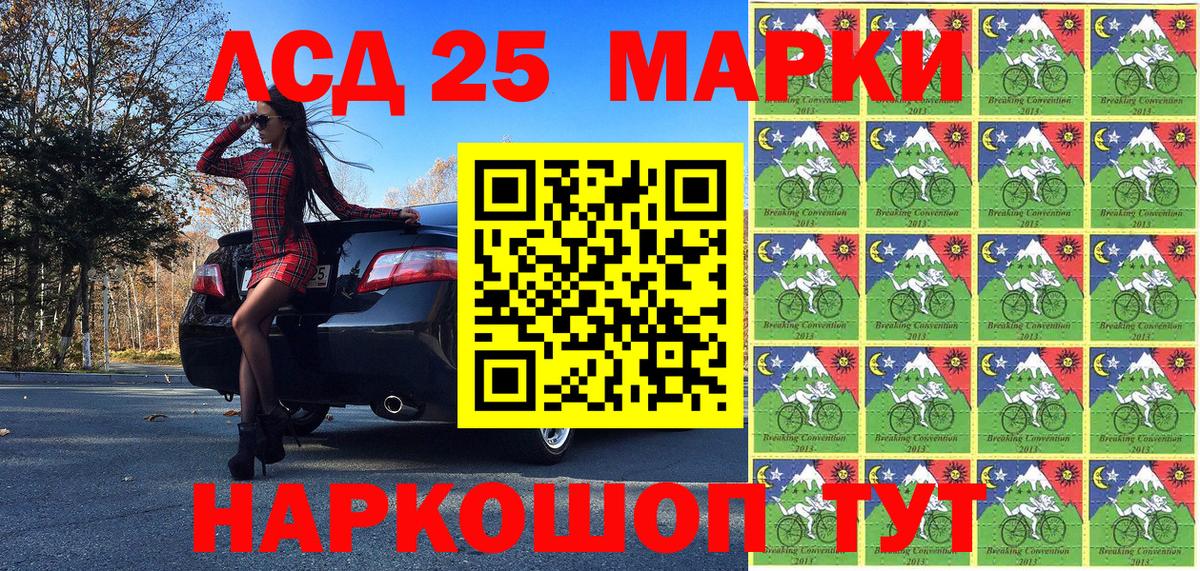 Югорск  Марки 25I-NBOMe 1,8мг  Наркотические марки  Вход с VPN 