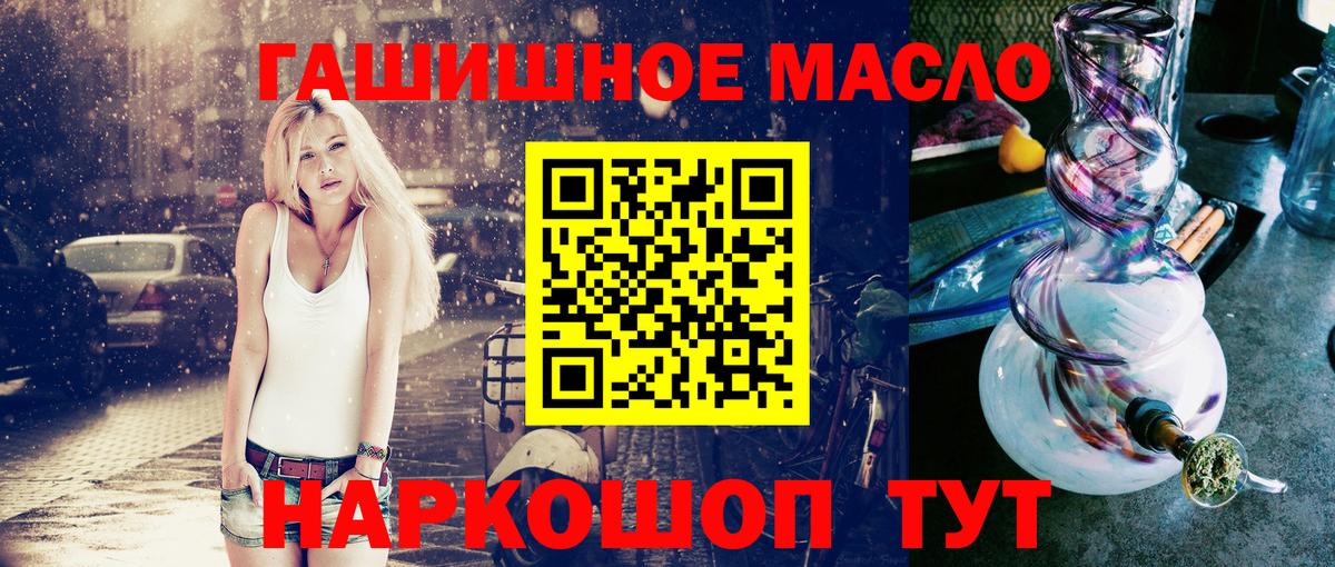 ТГК гашишное масло Югорск