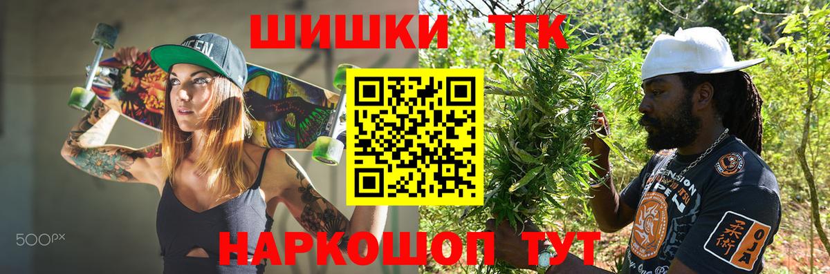 Бошки Шишки Ganja Югорск